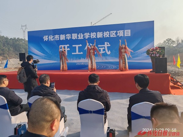 懷化市新華職業(yè)學校,懷化全日制中專學校